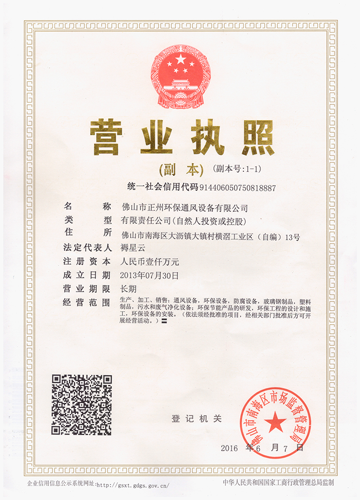 玻璃钢化炉